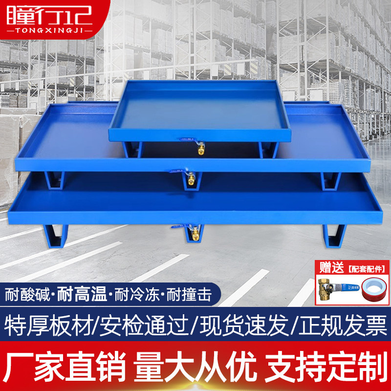 防渗漏金属托盘化学品防泄漏油桶危废液体仓库二次容器防漏油平台