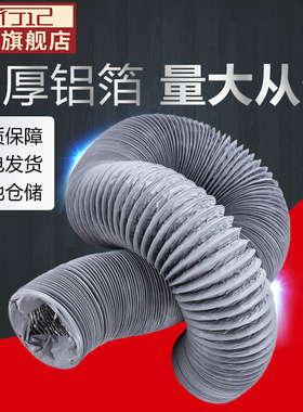 瞳行记 PVC铝箔风管排烟管伸缩软管油烟机排风管新风通风管80-325