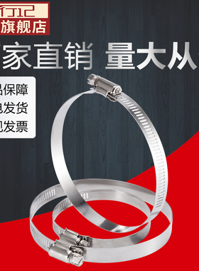 瞳行记不锈钢卡箍管道喉箍风管抱箍风机管夹管箍固定环排气扇配件