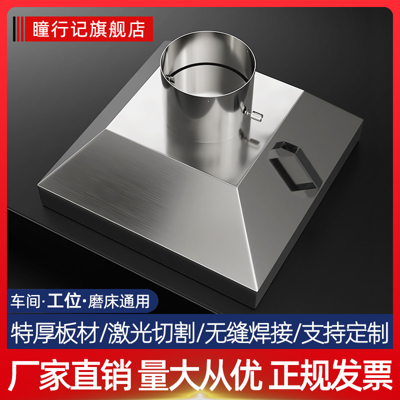 不锈钢集气罩工业焊锡喇叭口吸尘罩废气收集罩除尘设备排烟吸烟罩,清洗/食品/商业设备,集气罩/排风罩,淘宝优惠券,粉丝福利购,淘宝优惠卷