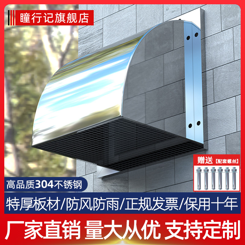 304不锈钢外墙防风防雨罩厨房通风口风帽油烟机出风口方形排气罩