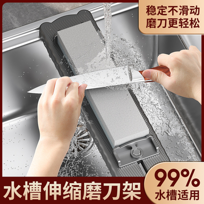 磨刀石固定支架家用厨房水槽磨刀架防滑可调节磨刀神器塑料不锈钢