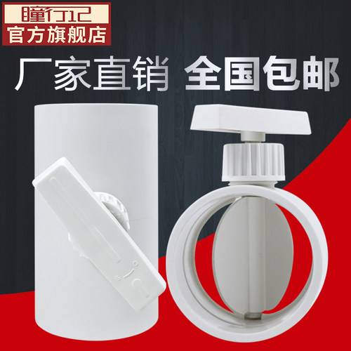 瞳行记PVC风量调节阀管道止风阀