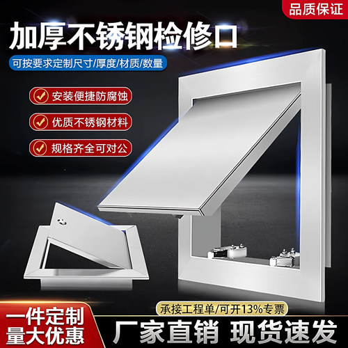 304不锈钢检修口装饰盖板管道电箱防雨挡雨盖楼顶墙面检查维修门