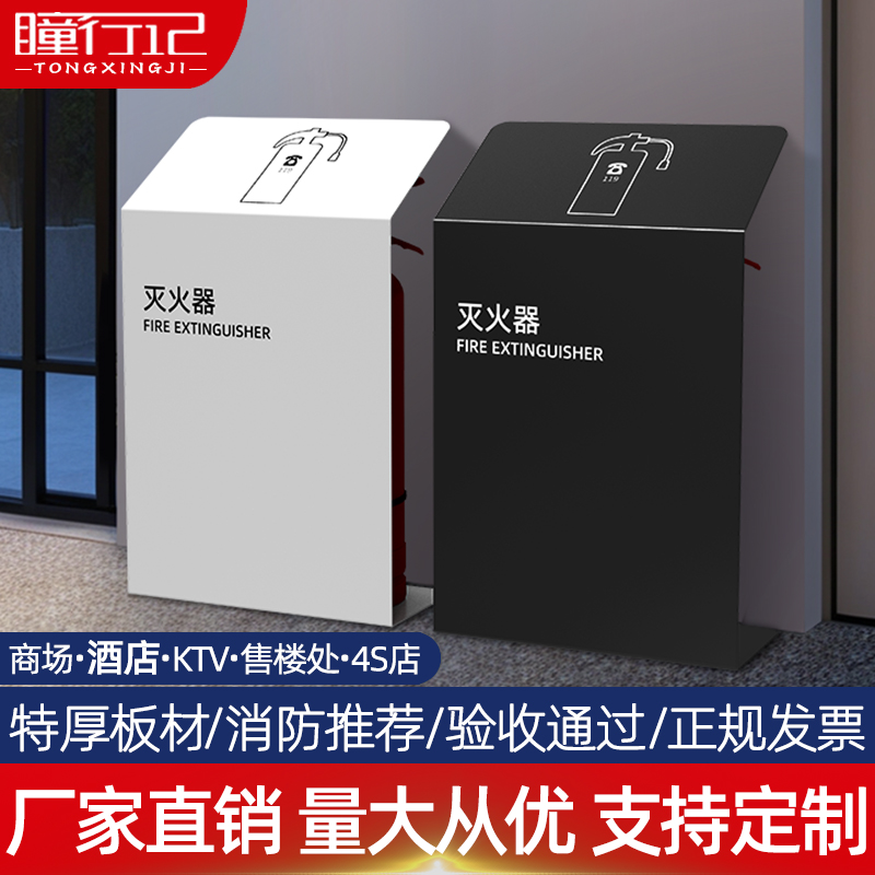 灭火器箱子2只装5kg装饰遮挡放置架高端酒店商铺专用支架箱收纳盒