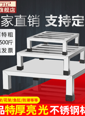 不锈钢落地托架正长方形置物花盆架增高防潮底座鱼缸底架重型货架