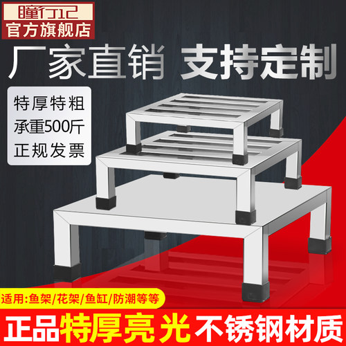 不锈钢落地托架正长方形置物花架