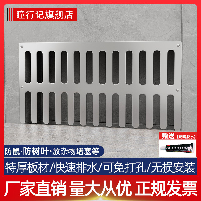 天台墙角下水道口不锈钢地漏侧排水沟树叶防鼠过滤网格挡板防堵罩