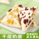 酪传奇手工千层奶皮子真空包装 果粒奶酪奶皮子夹心奶酪