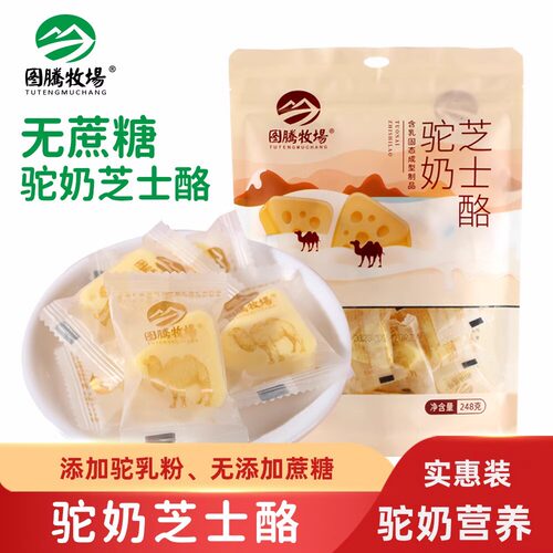 包装248克呼和浩特市无蔗糖