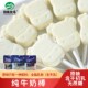 图腾牧场纯牛奶棒儿童零食独立包装 内蒙古特产无蔗糖牛头奶棒60g