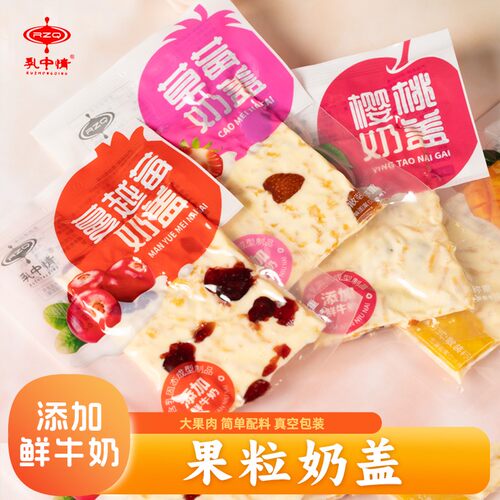 乳中情果粒奶盖草莓蔓越莓