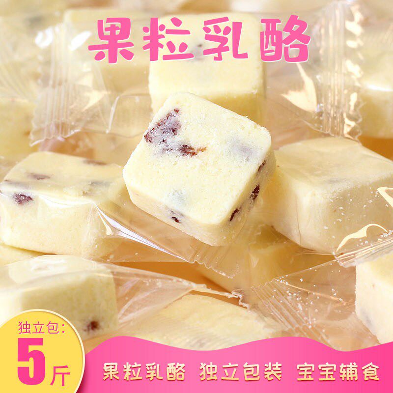果粒乳酪内蒙古特产草原奶块