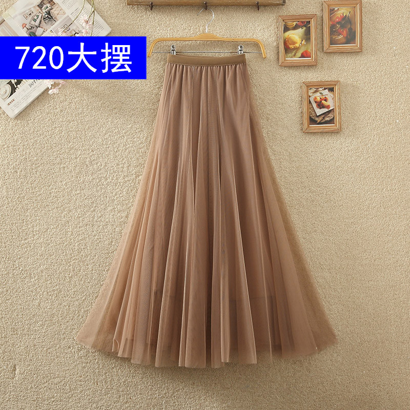 720度网纱高腰A字演出舞蹈半身裙