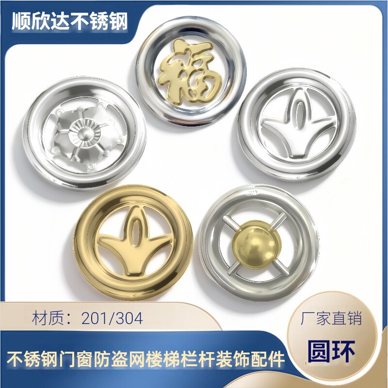 精品全焊金福奔驰花环圆圈不锈钢
