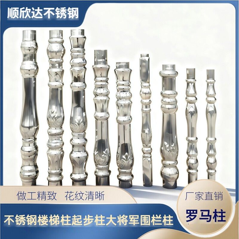 304不锈钢楼梯柱起步柱大将军围栏柱阳台客厅别墅新型罗马装饰柱