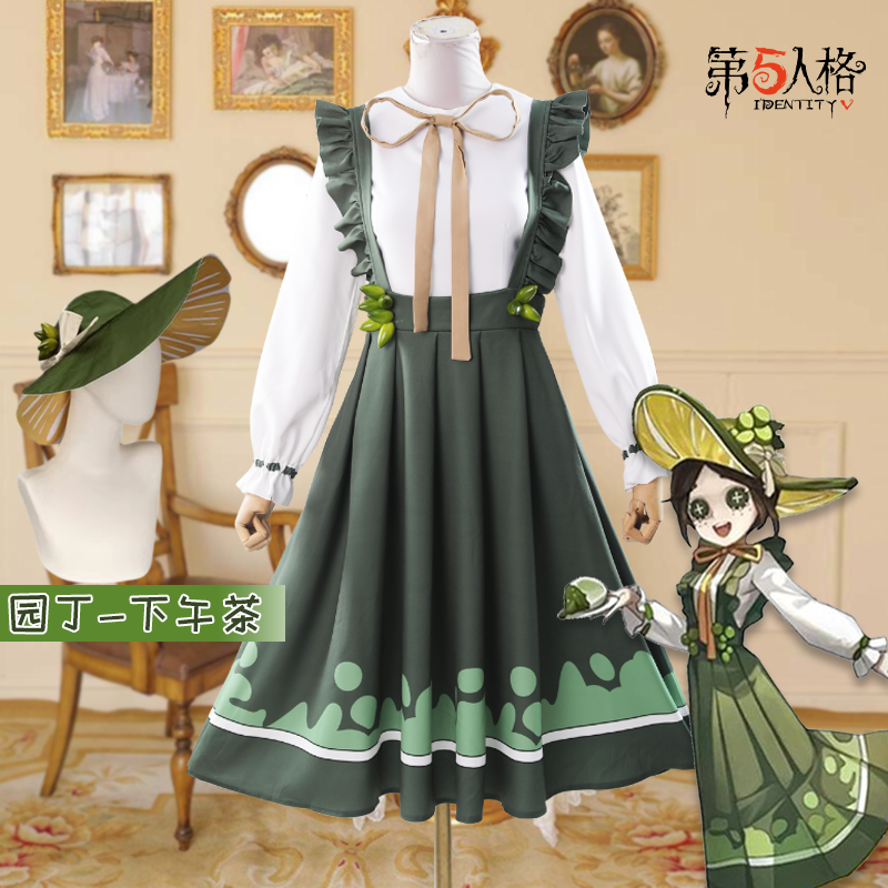 第五人格cos服园丁下午茶时装cafe柄图艾玛伍兹园丁cosplay服装