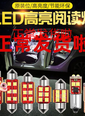 江淮骏铃V6W380帅铃V3V5V7V8V9货车改装led驾驶室阅读灯车内顶灯