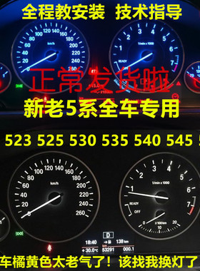 宝马新老5系520 523 525 530 535专用仪表盘灯泡中控灯led阅读灯