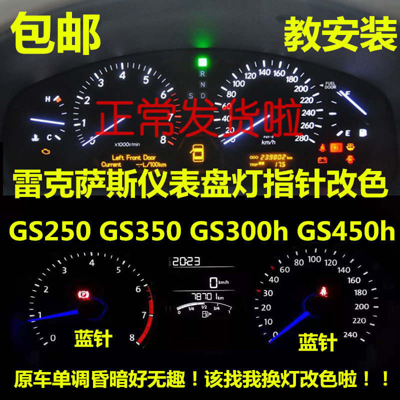 雷克萨斯改装色led内饰仪表盘