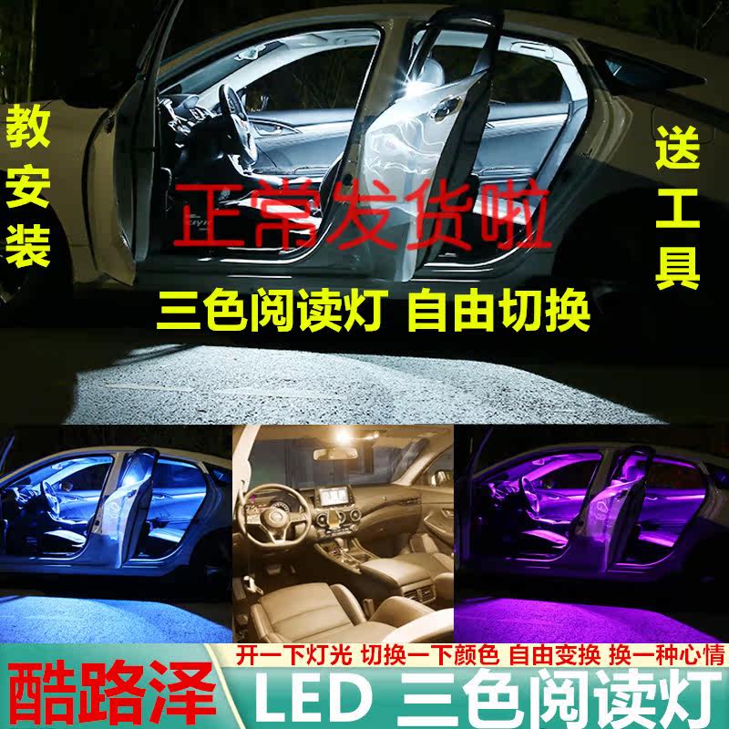 适用05-16款丰田兰德酷路泽10车内顶灯12陆地巡航舰改装led阅读灯