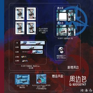 【仅展示】MyGo&Mujica主题键帽 周边包【勿直拍！】