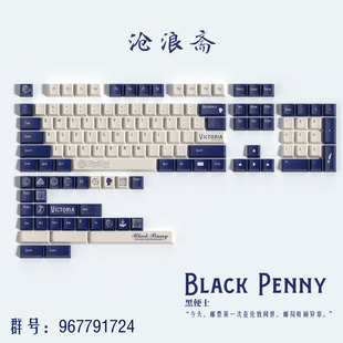 【展示用】【沧浪斋】黑便士主题键帽 五面热升华 怀旧英伦