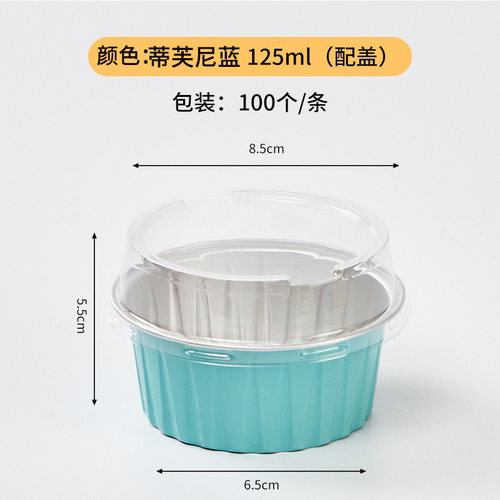 铝箔蛋糕纸杯锡纸杯圆形烧烤碗