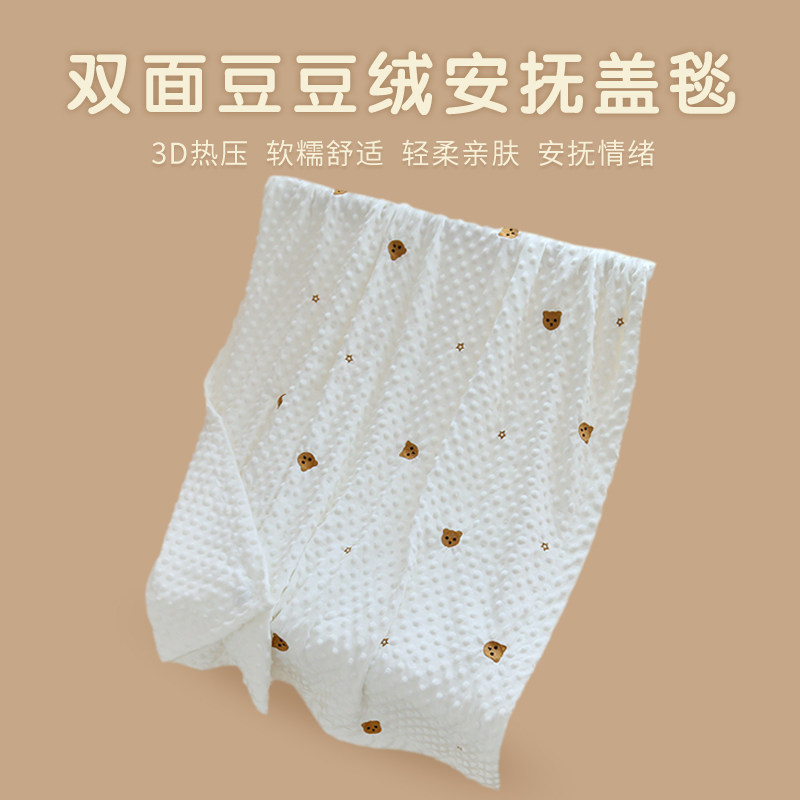 婴儿盖毯春秋安抚豆豆毯宝宝午睡盖毯新生儿童幼儿园秋冬毛毯四季