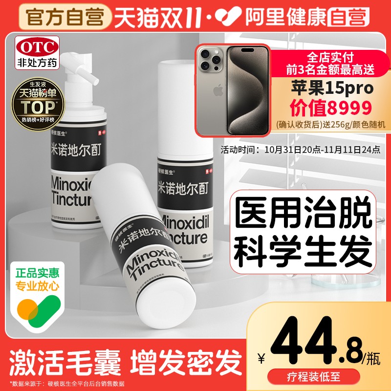 激活毛囊头发生发剂防脱发育发精华液头皮营养护理油修复焕活养发