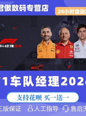 Steam PC正版 游戏 F1车队经理2024 F1 Manager 2024 汽车模拟 国区礼物