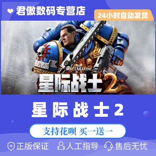 steampc正版游戏君傲数码