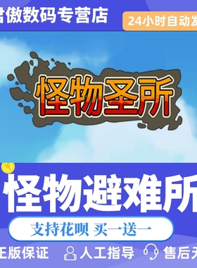 Steam PC正版 游戏 怪物避难所 Monster Sanctuary 君傲数码