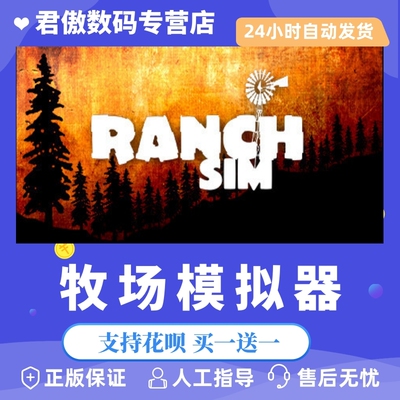 steampc正版游戏牧场模拟器