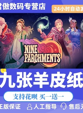 Steam PC正版 游戏 九张羊皮纸 Nine Parchments 君傲数码