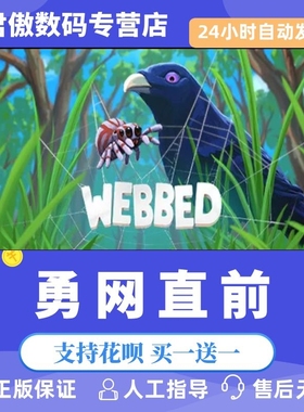 Steam PC正版 游戏 勇网直前 Webbed 可爱 物理 探索 平台解谜 2D 君傲数码