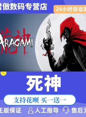 Steam PC正版 游戏 死神 Aragami 君傲数码