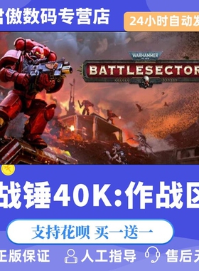 Steam PC正版 游戏 战锤40K:作战区 Warhammer 40,000: Battlesector 策略 君傲数码