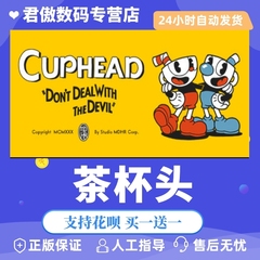 Steam PC正版 游戏 茶杯头新dlc 全dlc  Cuphead The Delicious Last Course国区礼物 全新成品号