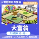 大富翁 Online PC正版 Dice 君傲数码 Game 游戏 Board Fortune Steam Rento