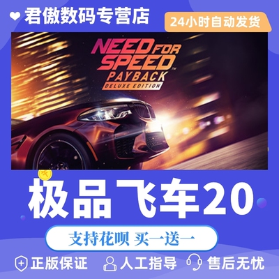 steam极品飞车游戏