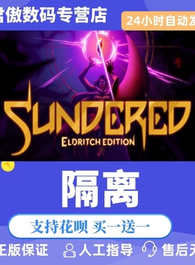 Steam PC正版 游戏 隔离 Sundered®: Eldritch Edition 君傲数码