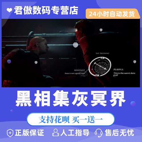 正版游戏黑相集灰冥界steam