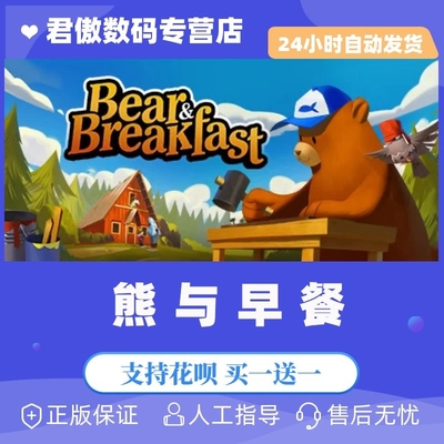 steam熊与早餐生活模拟