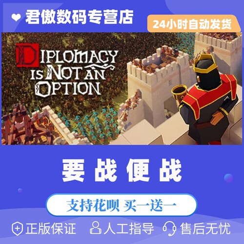 SteamPC正版要战便战