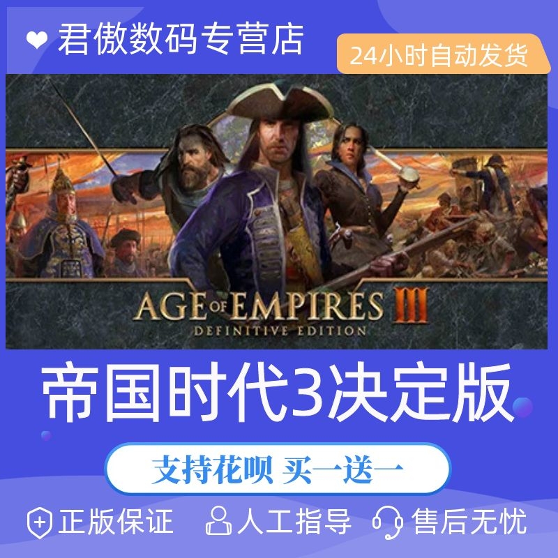 Steam PC正版游戏帝国时代3决定版 Age of Empires III Definitive Edition激活码cdkey全DLC地中海骑士团