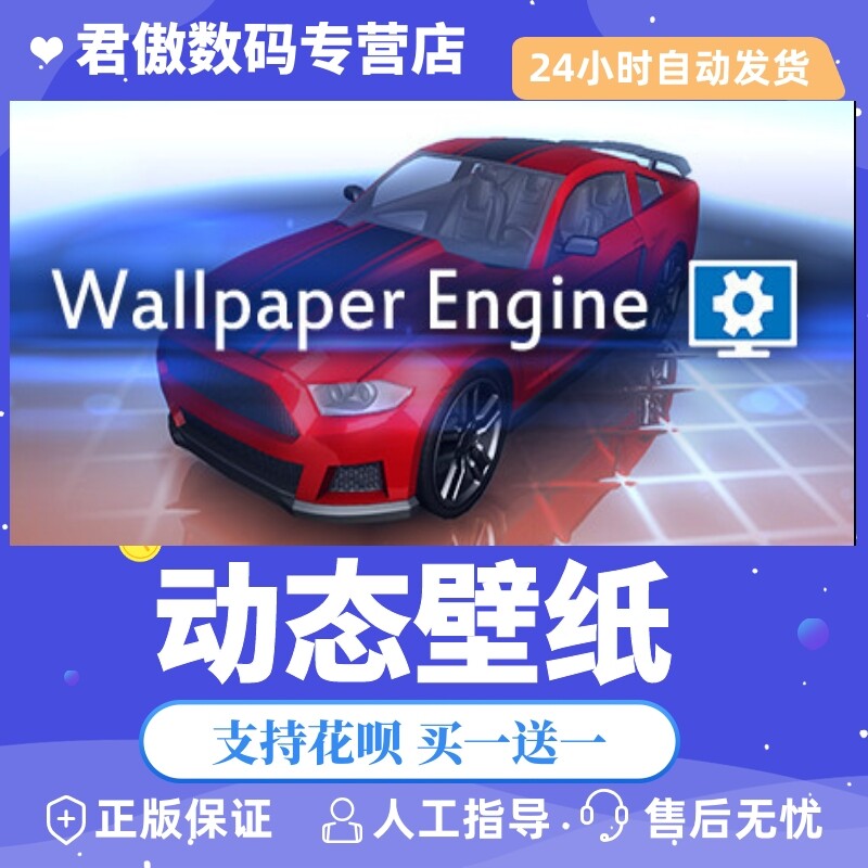 Wallpaper Engine素材模板 Wallpaper Engine图片下载 小麦优选
