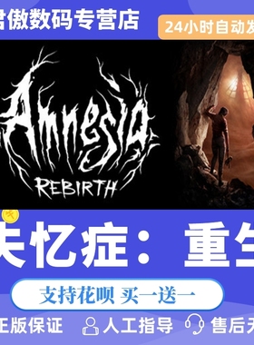 Steam PC正版 游戏 失忆症：重生 Amnesia: Rebirth 君傲数码