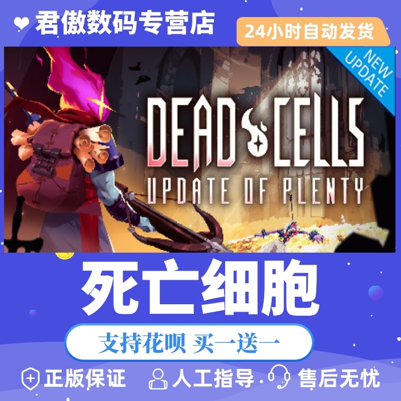 正版死亡正版死亡死亡细胞