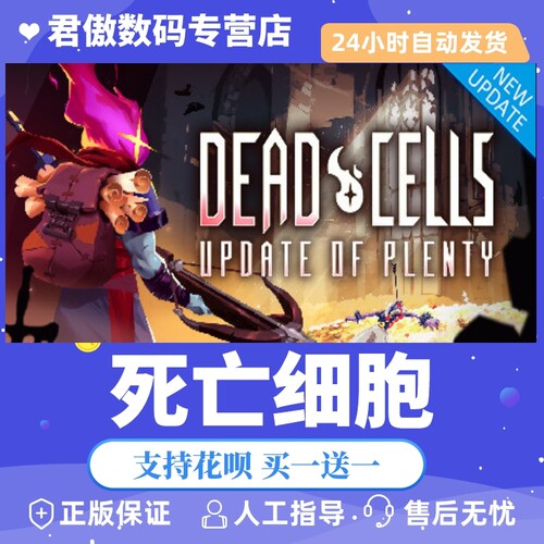 正版死亡正版死亡死亡细胞